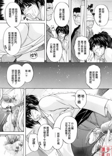 [Hakufu] Mama Pet [Chinese] [最果ての神狐] - page 49