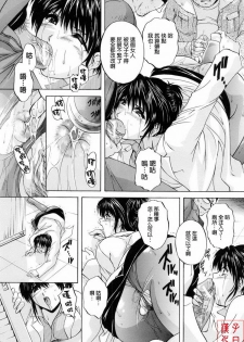 [Hakufu] Mama Pet [Chinese] [最果ての神狐] - page 50