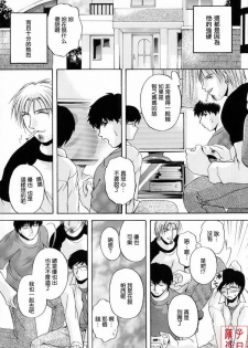 [Hakufu] Mama Pet [Chinese] [最果ての神狐] - page 7