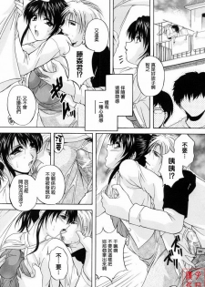 [Hakufu] Mama Pet [Chinese] [最果ての神狐] - page 8