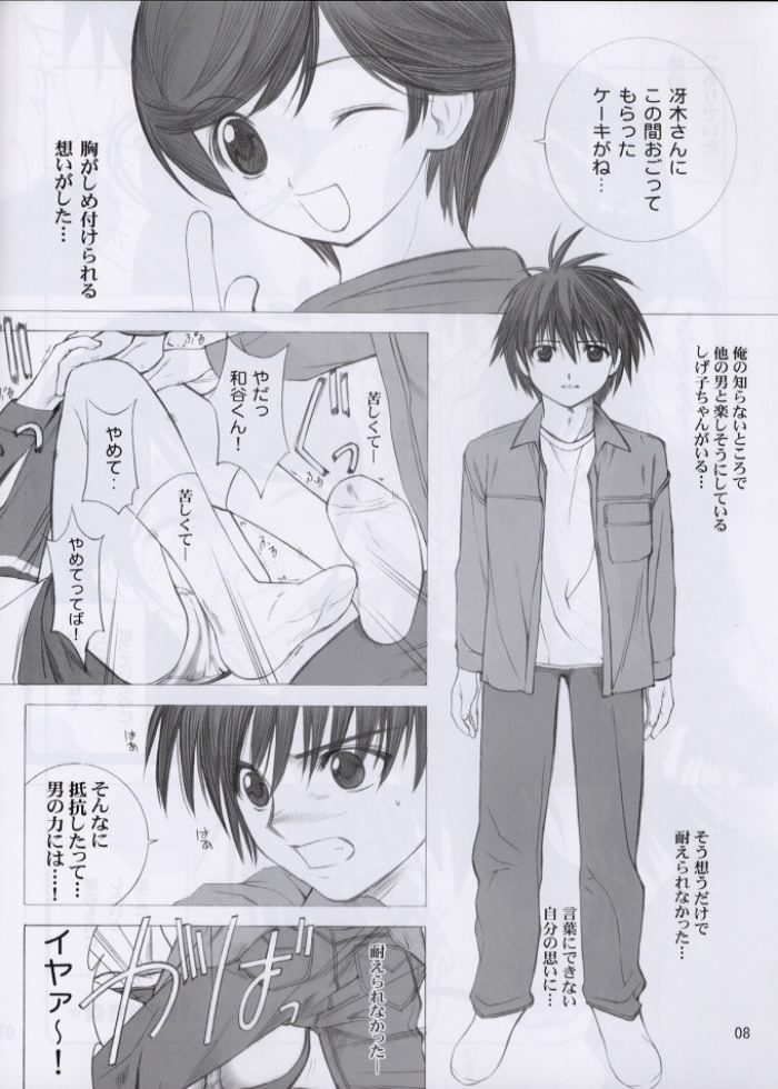 (C61) [Oh!saka Spirits (Various)] Love Yamairo. (Hikaru no Go) page 7 full
