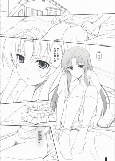 (C75) [Kemokomoya (Komori Kei)] Fluffy AmiAmi (Toradora!) [Chinese] [L.S.同漫汉化组] - page 4