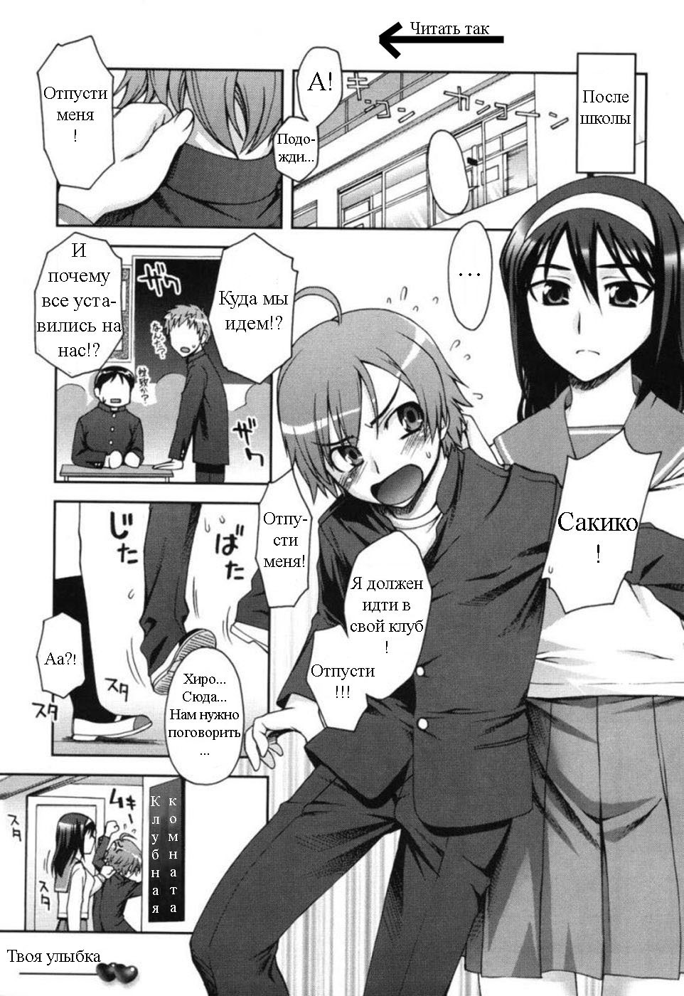 [Unagimaru] Egao | Твоя улыбка (Double Lip) [Russian] [Avtor] page 1 full