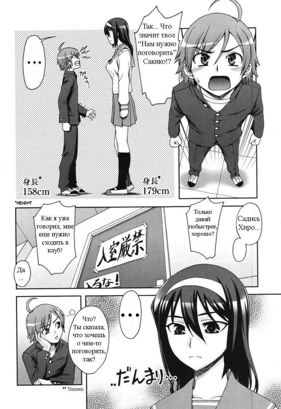 [Unagimaru] Egao | Твоя улыбка (Double Lip) [Russian] [Avtor] page 2 full