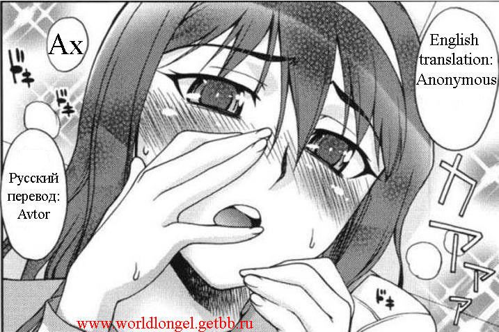 [Unagimaru] Egao | Твоя улыбка (Double Lip) [Russian] [Avtor] page 25 full