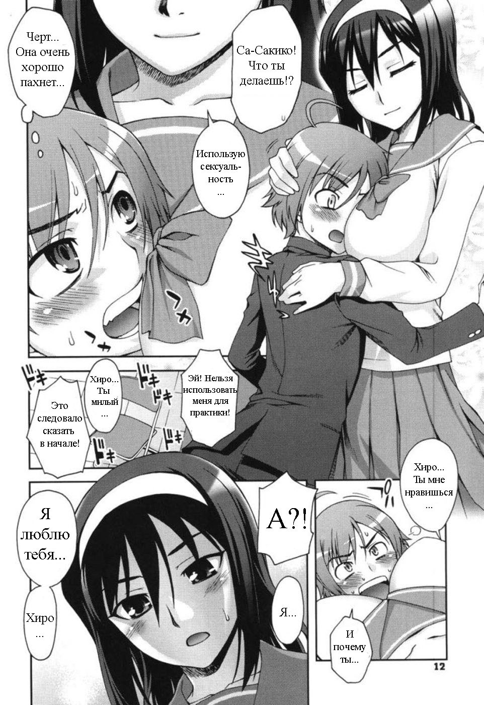 [Unagimaru] Egao | Твоя улыбка (Double Lip) [Russian] [Avtor] page 6 full