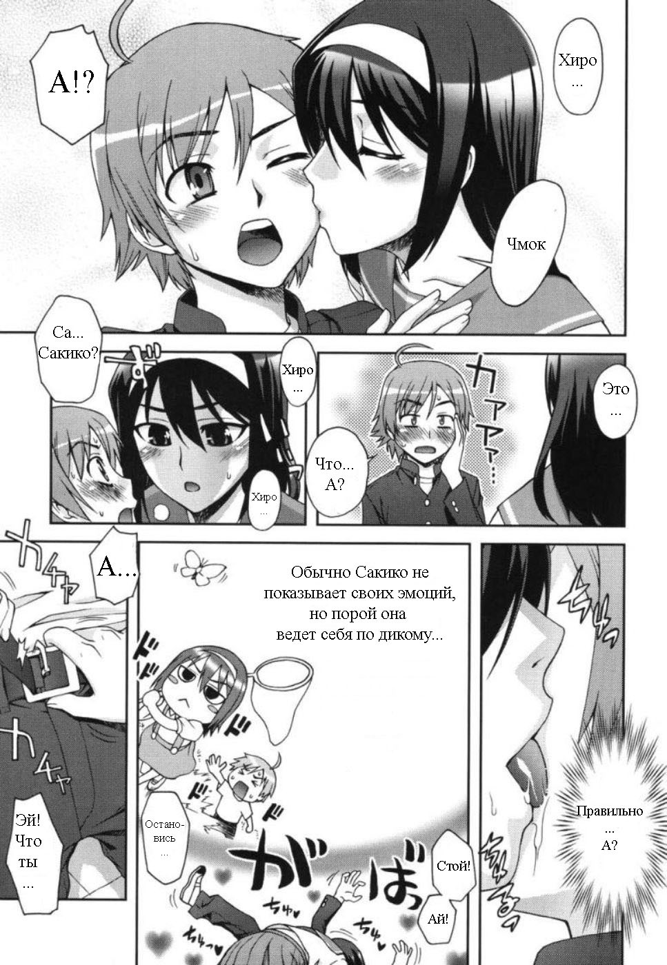 [Unagimaru] Egao | Твоя улыбка (Double Lip) [Russian] [Avtor] page 7 full