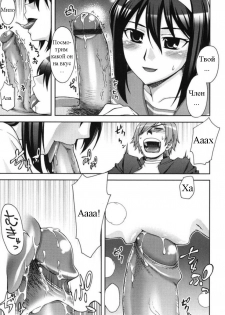 [Unagimaru] Egao | Твоя улыбка (Double Lip) [Russian] [Avtor] - page 11