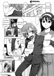 [Unagimaru] Egao | Твоя улыбка (Double Lip) [Russian] [Avtor]
