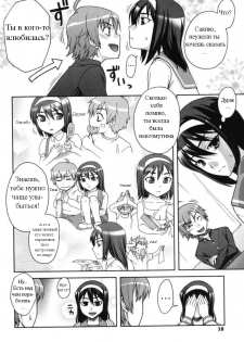 [Unagimaru] Egao | Твоя улыбка (Double Lip) [Russian] [Avtor] - page 4