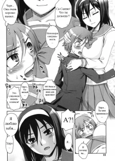 [Unagimaru] Egao | Твоя улыбка (Double Lip) [Russian] [Avtor] - page 6