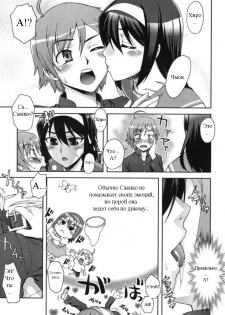[Unagimaru] Egao | Твоя улыбка (Double Lip) [Russian] [Avtor] - page 7