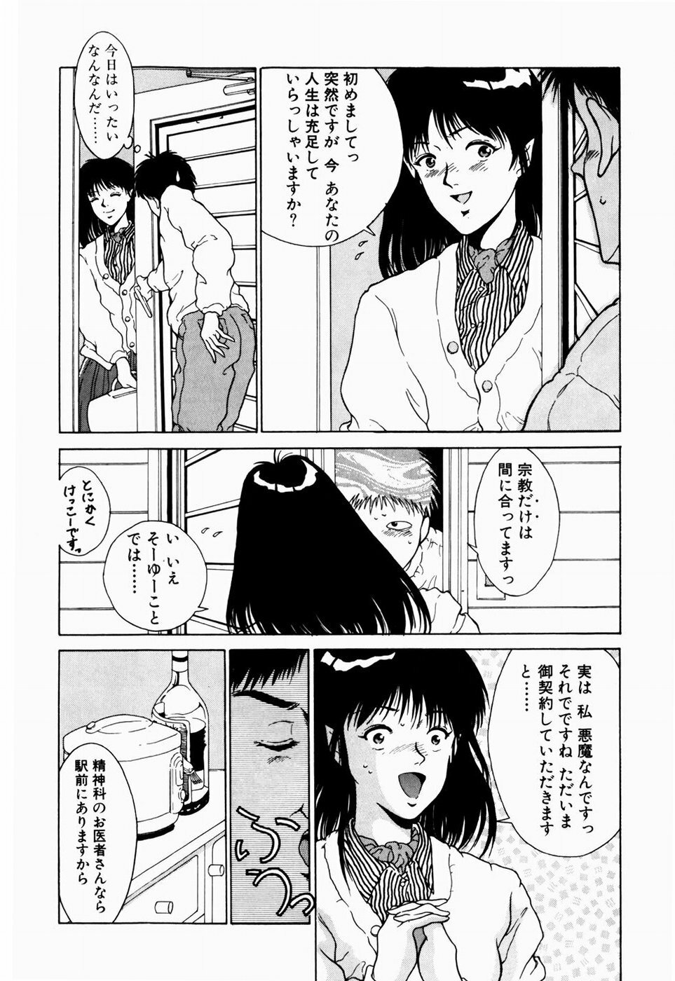 [Kinoshita Rei] Koi no Refrain page 116 full