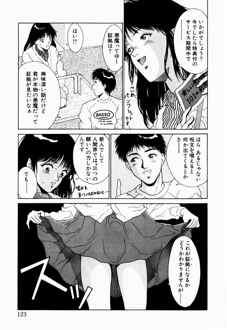 [Kinoshita Rei] Koi no Refrain page 119 full