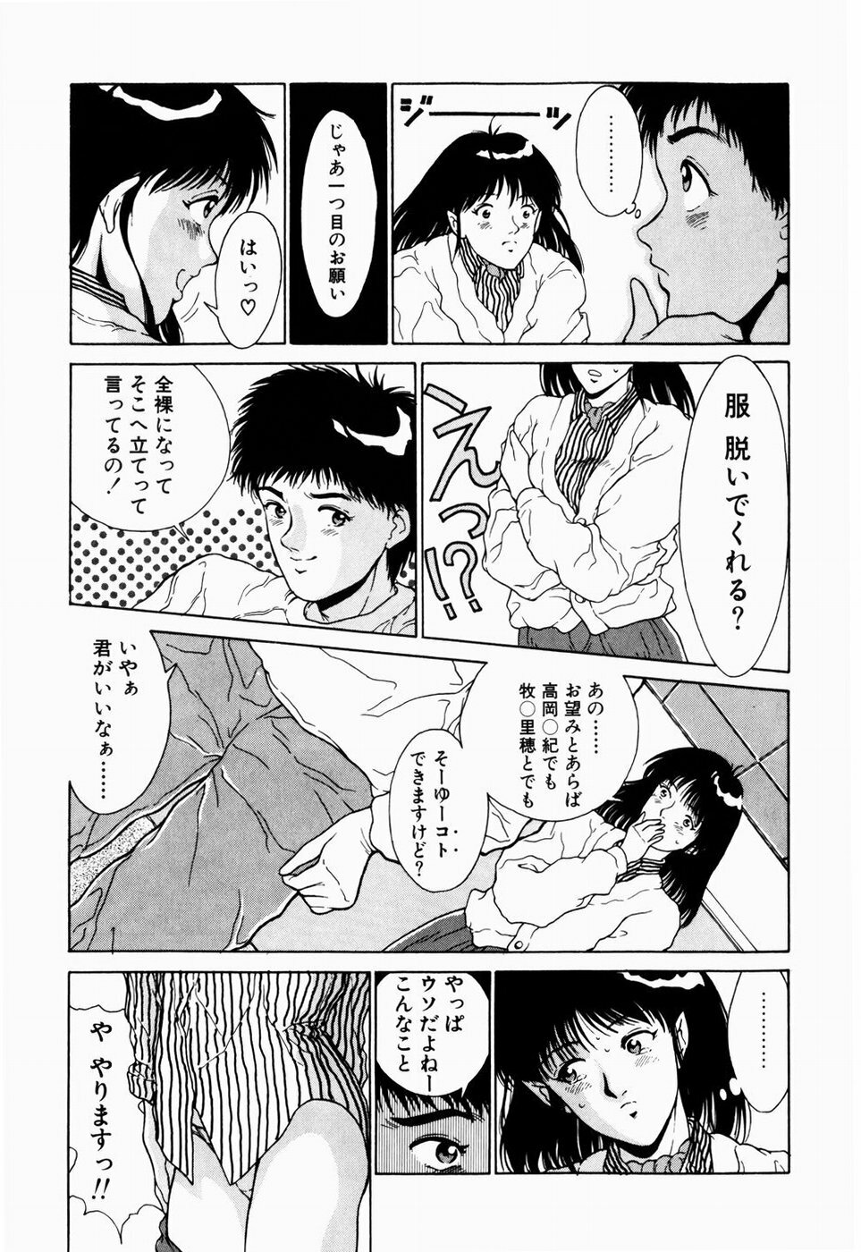 [Kinoshita Rei] Koi no Refrain page 121 full