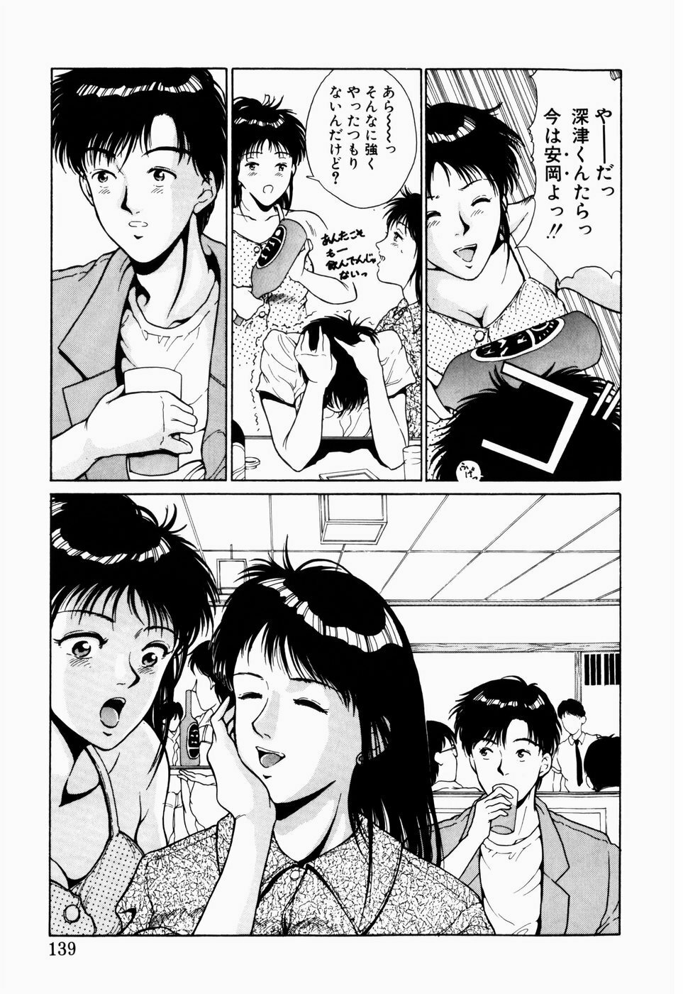 [Kinoshita Rei] Koi no Refrain page 135 full