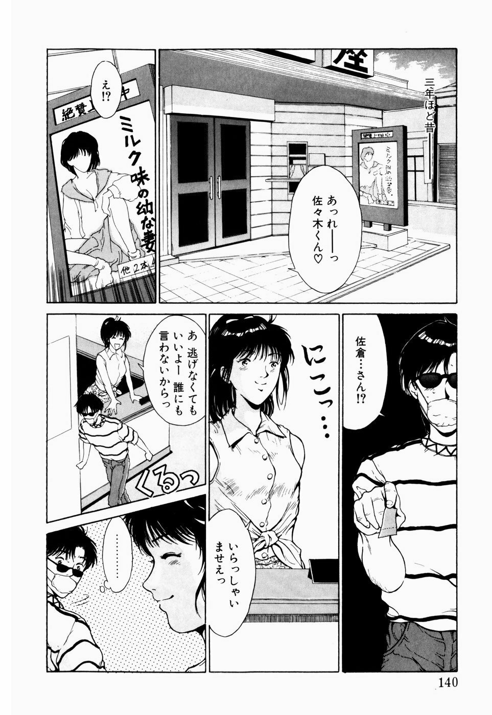 [Kinoshita Rei] Koi no Refrain page 136 full