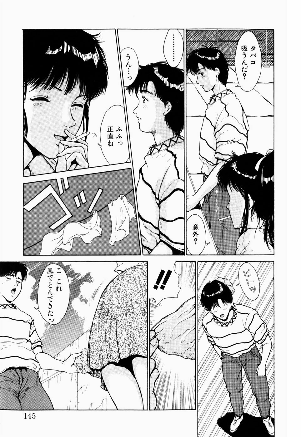 [Kinoshita Rei] Koi no Refrain page 141 full