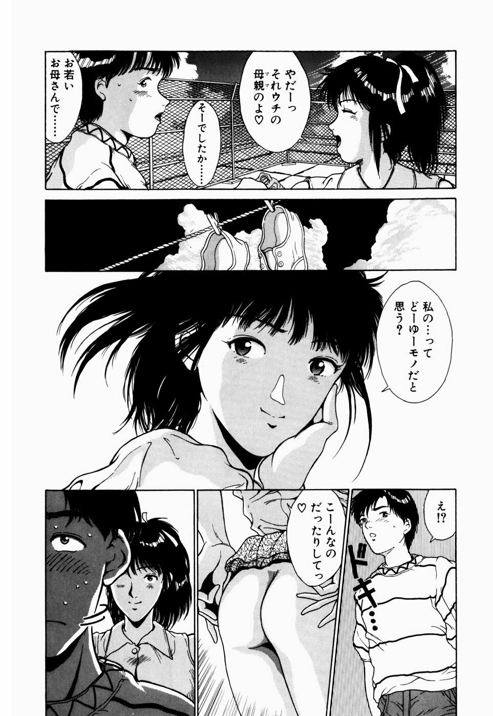 [Kinoshita Rei] Koi no Refrain page 142 full