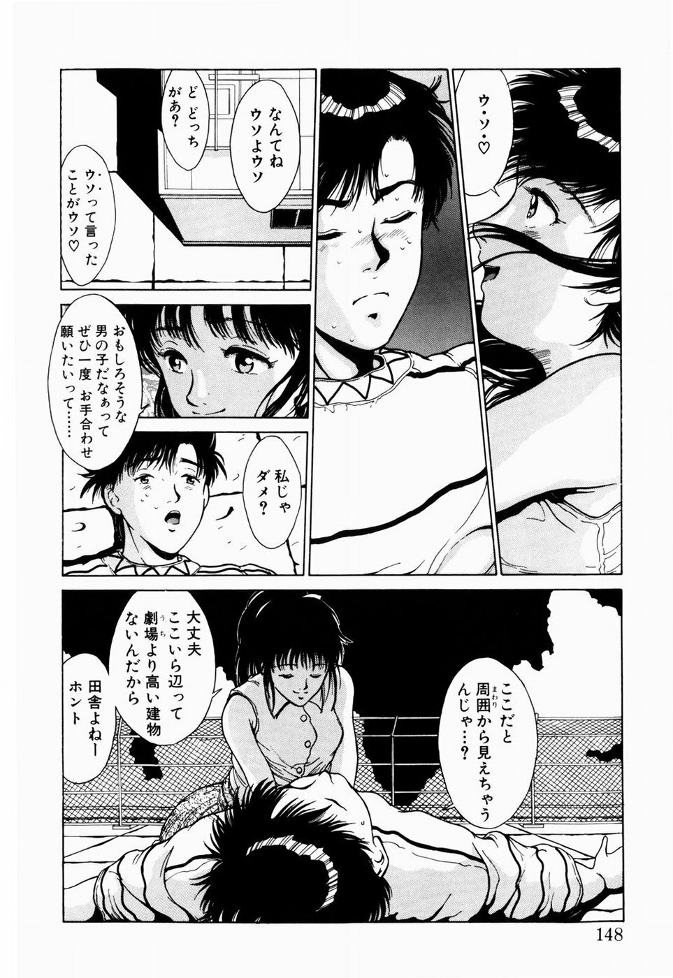 [Kinoshita Rei] Koi no Refrain page 144 full