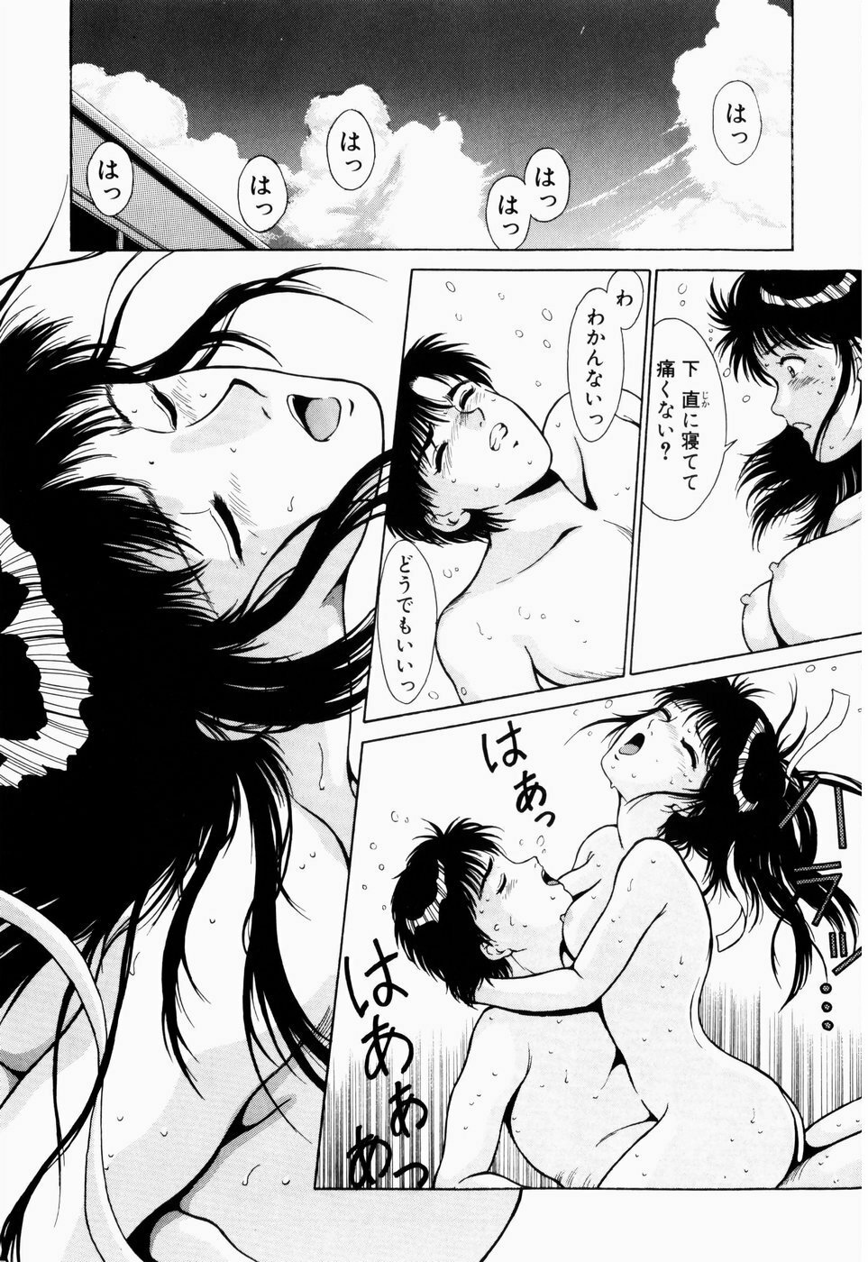 [Kinoshita Rei] Koi no Refrain page 147 full