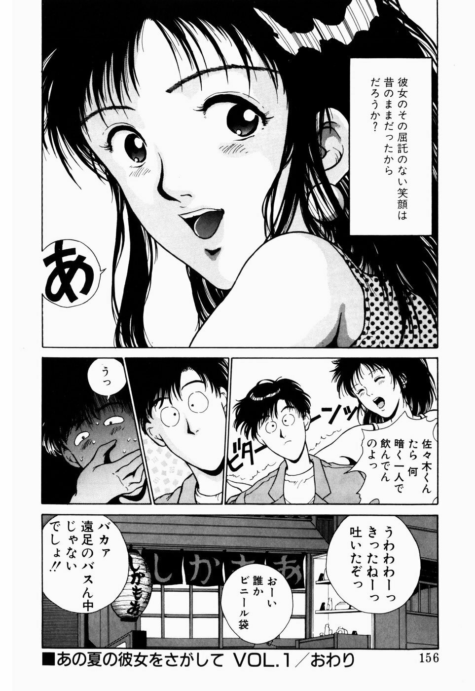 [Kinoshita Rei] Koi no Refrain page 150 full