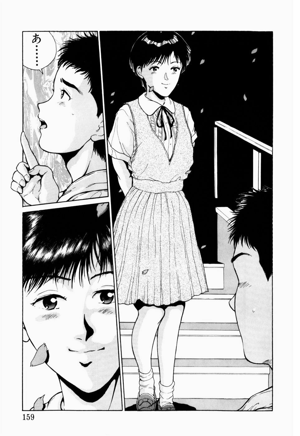 [Kinoshita Rei] Koi no Refrain page 153 full