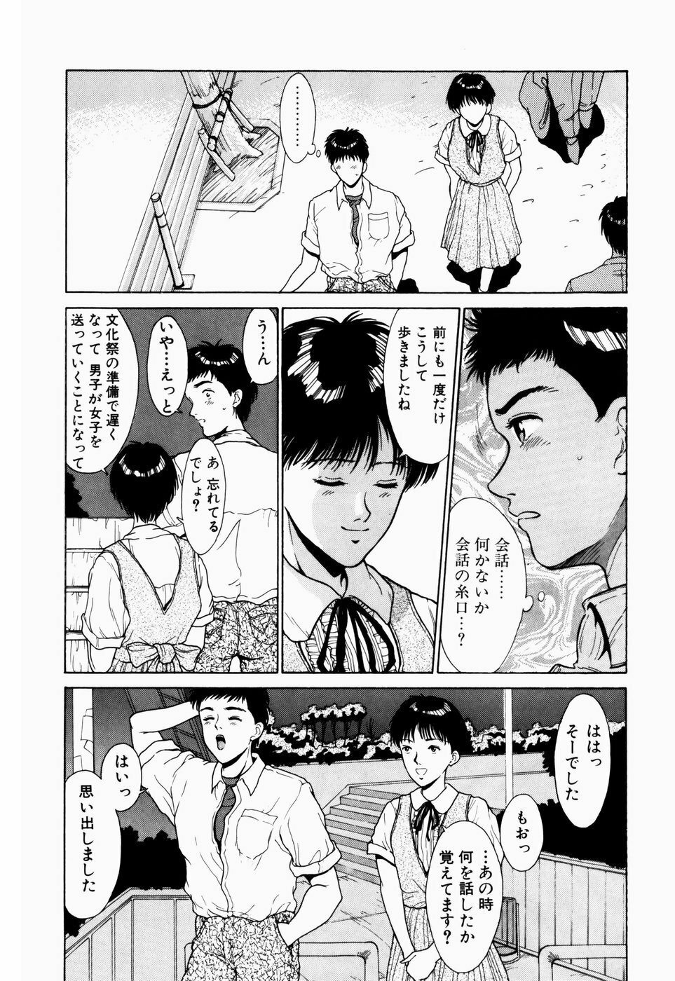 [Kinoshita Rei] Koi no Refrain page 156 full