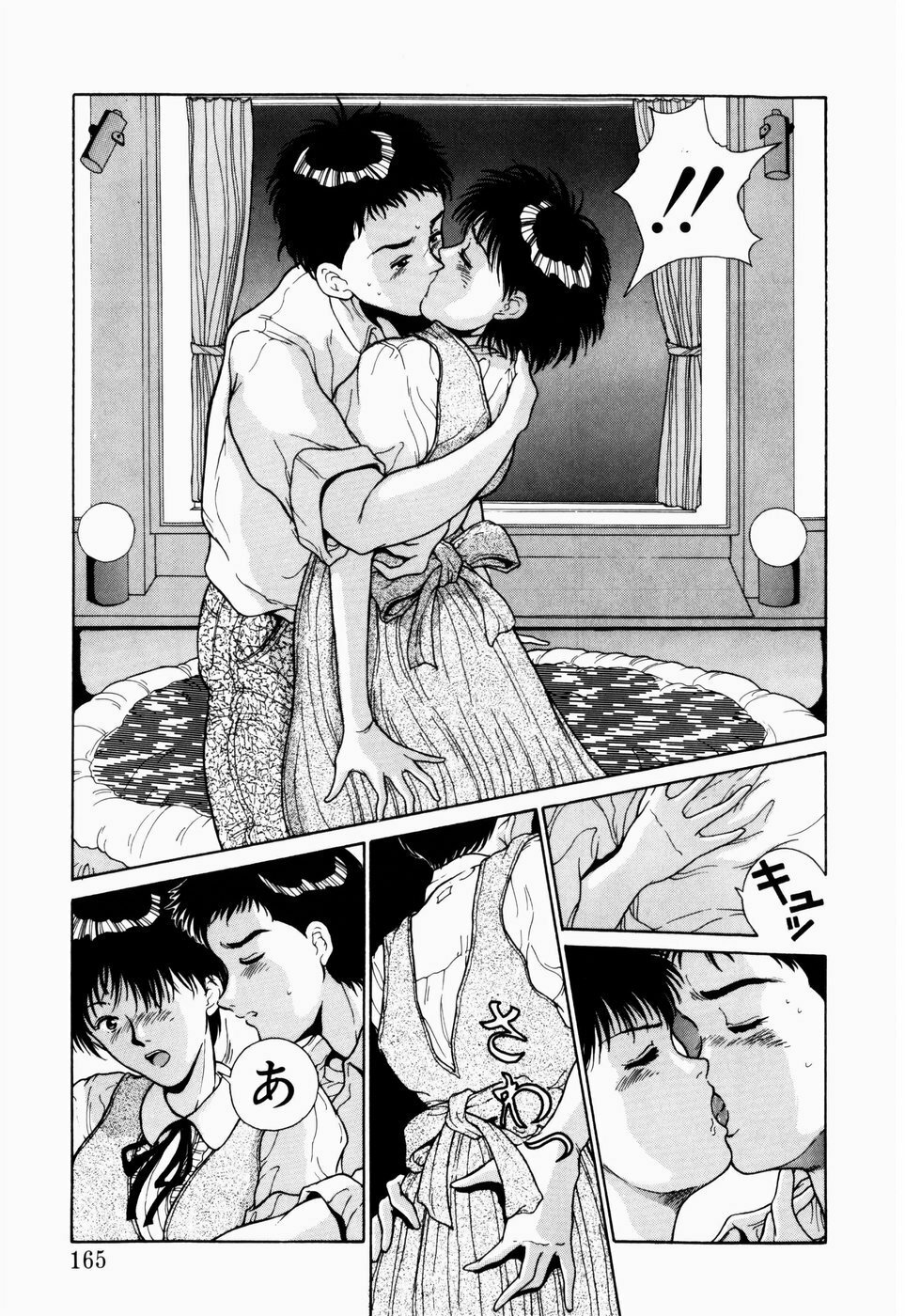 [Kinoshita Rei] Koi no Refrain page 159 full