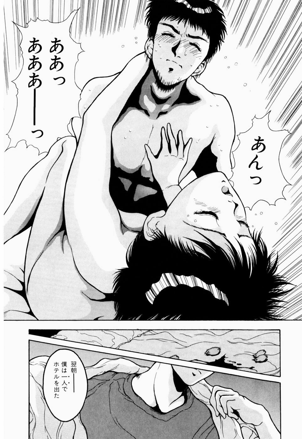 [Kinoshita Rei] Koi no Refrain page 166 full