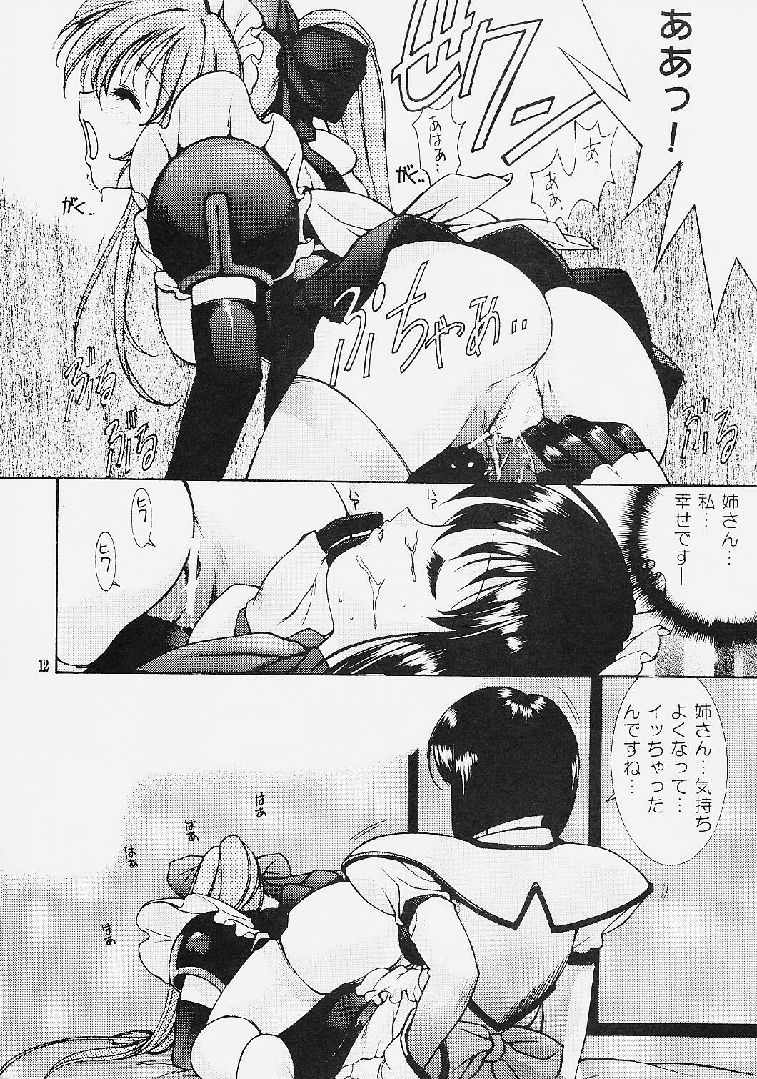 (C57) [Oh!saka Spirits (Ugeppa)] Venesse (Steel Angel Kurumi) page 11 full