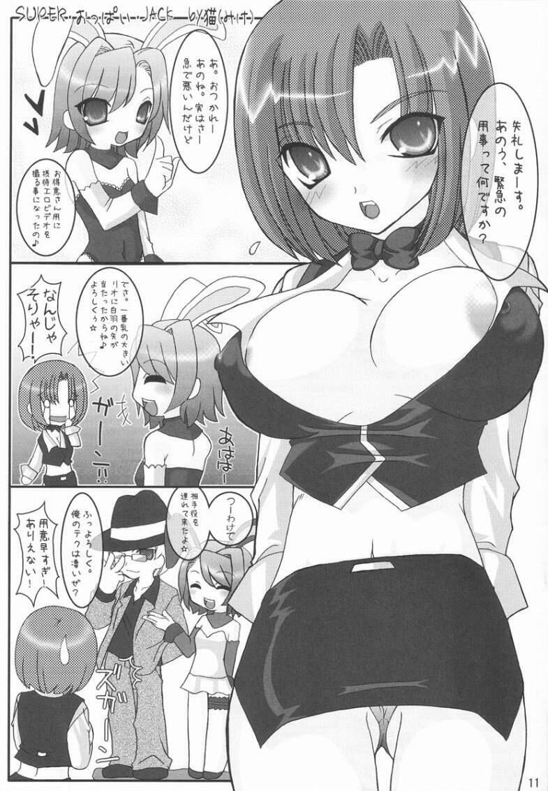(Kyonyuukko 2) [FREAKS (Mike, Onomeshin)] Super Black Jackpot (Super Black Jack) [English] {doujin-moe.us} page 11 full