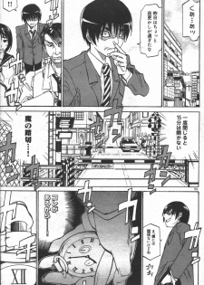 [Tenzaki Kanna] WATCH-MEN (COMIC DOLPHIN 2005-05)