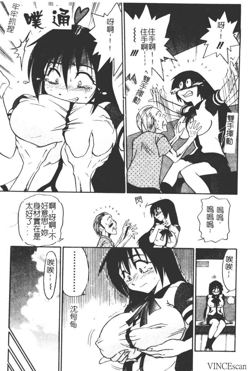 [DISTANCE] Michael Keikaku ~Kyou kara Boku wa Onnanoko~ [Chinese] page 10 full