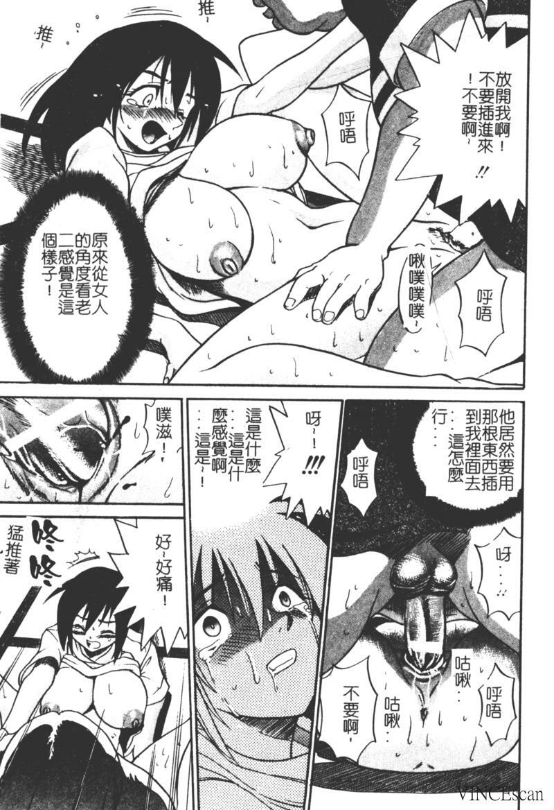[DISTANCE] Michael Keikaku ~Kyou kara Boku wa Onnanoko~ [Chinese] page 108 full