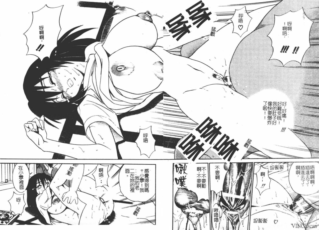 [DISTANCE] Michael Keikaku ~Kyou kara Boku wa Onnanoko~ [Chinese] page 109 full