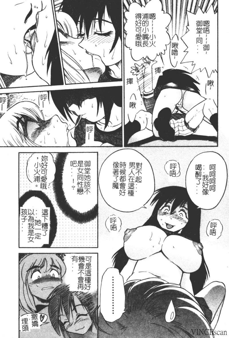[DISTANCE] Michael Keikaku ~Kyou kara Boku wa Onnanoko~ [Chinese] page 26 full
