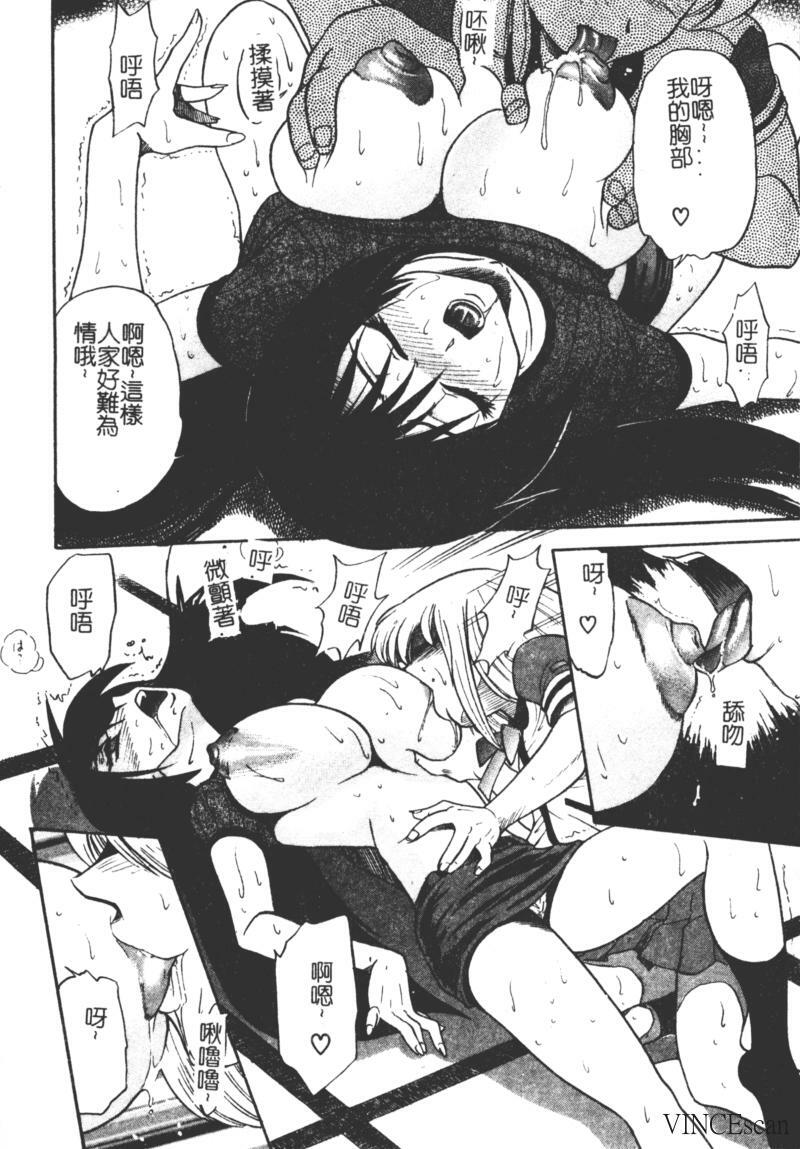 [DISTANCE] Michael Keikaku ~Kyou kara Boku wa Onnanoko~ [Chinese] page 29 full