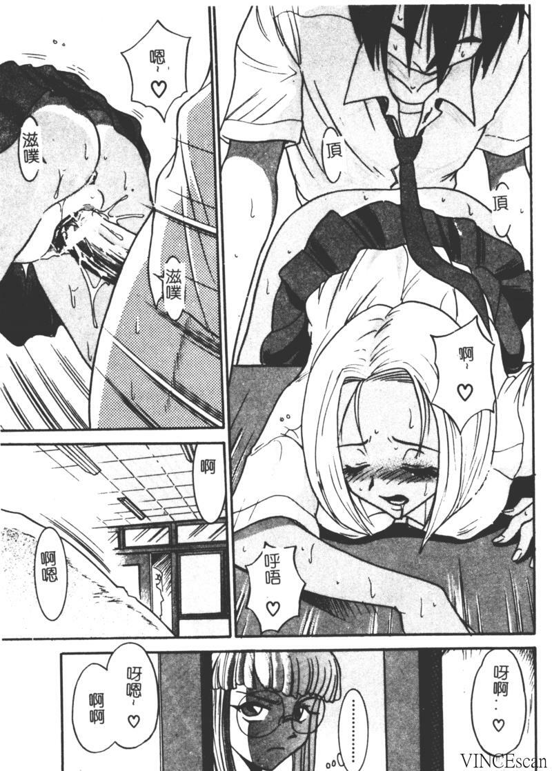 [DISTANCE] Michael Keikaku ~Kyou kara Boku wa Onnanoko~ [Chinese] page 48 full