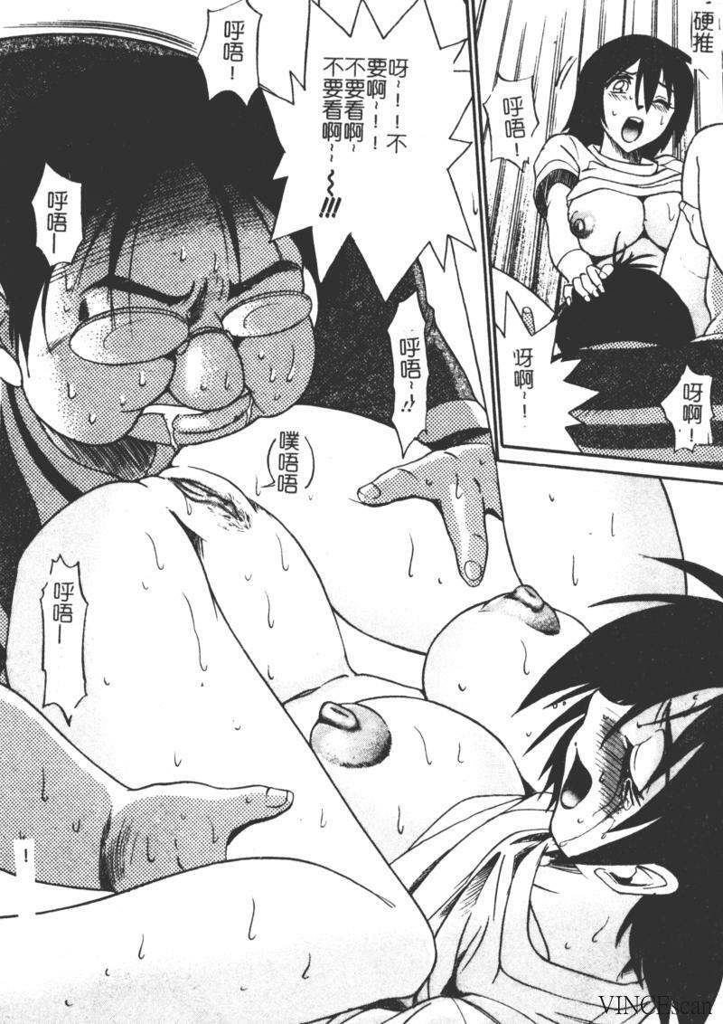 [DISTANCE] Michael Keikaku ~Kyou kara Boku wa Onnanoko~ [Chinese] page 97 full