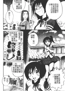 [DISTANCE] Michael Keikaku ~Kyou kara Boku wa Onnanoko~ [Chinese] - page 13