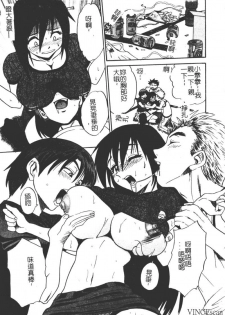 [DISTANCE] Michael Keikaku ~Kyou kara Boku wa Onnanoko~ [Chinese] - page 20