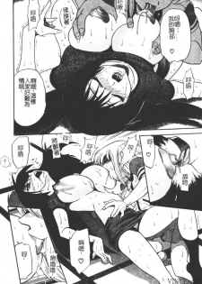 [DISTANCE] Michael Keikaku ~Kyou kara Boku wa Onnanoko~ [Chinese] - page 29