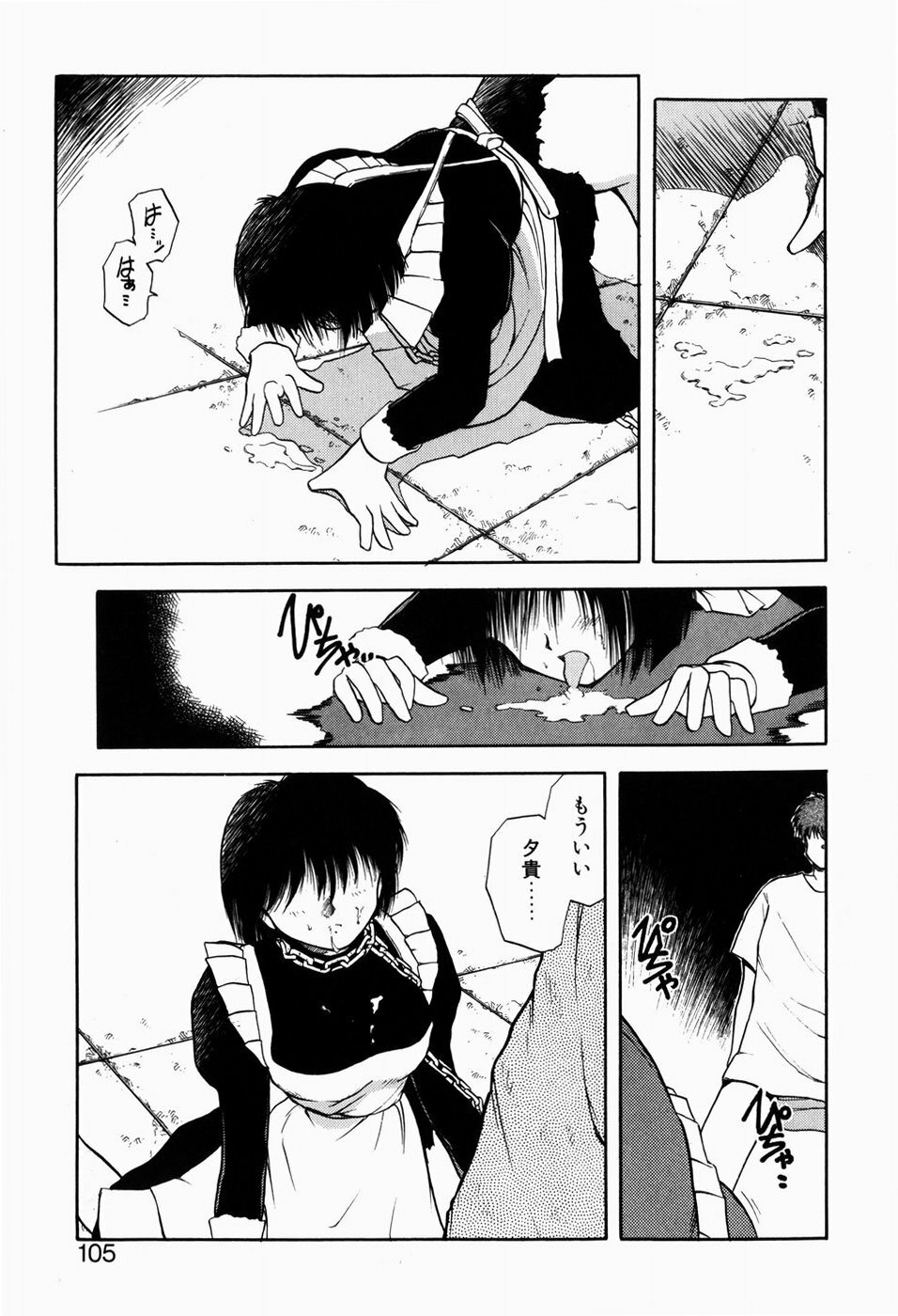 [Akiba Nagi] Ori no Naka kara page 103 full