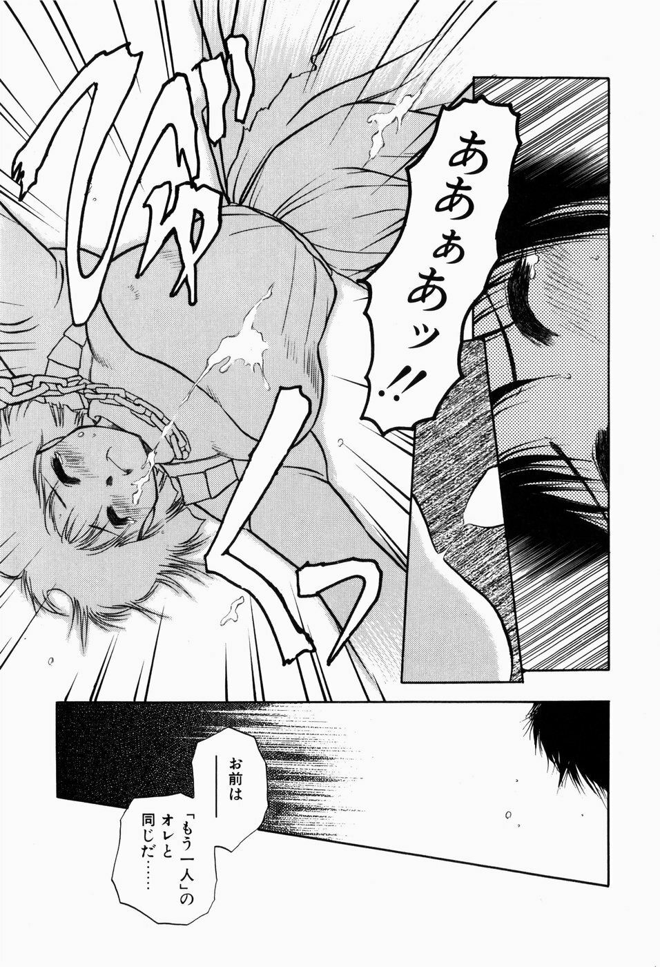 [Akiba Nagi] Ori no Naka kara page 107 full