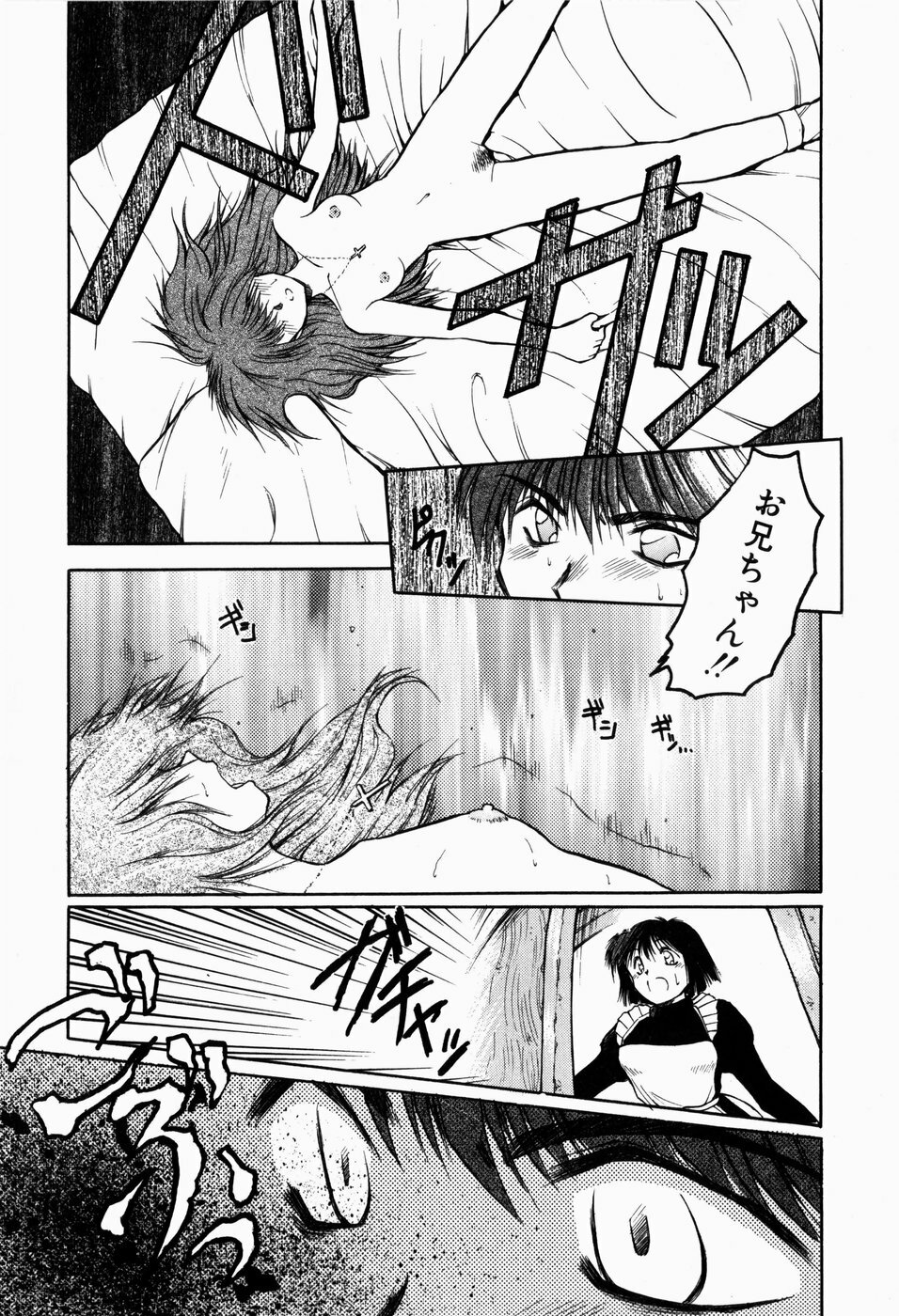 [Akiba Nagi] Ori no Naka kara page 115 full