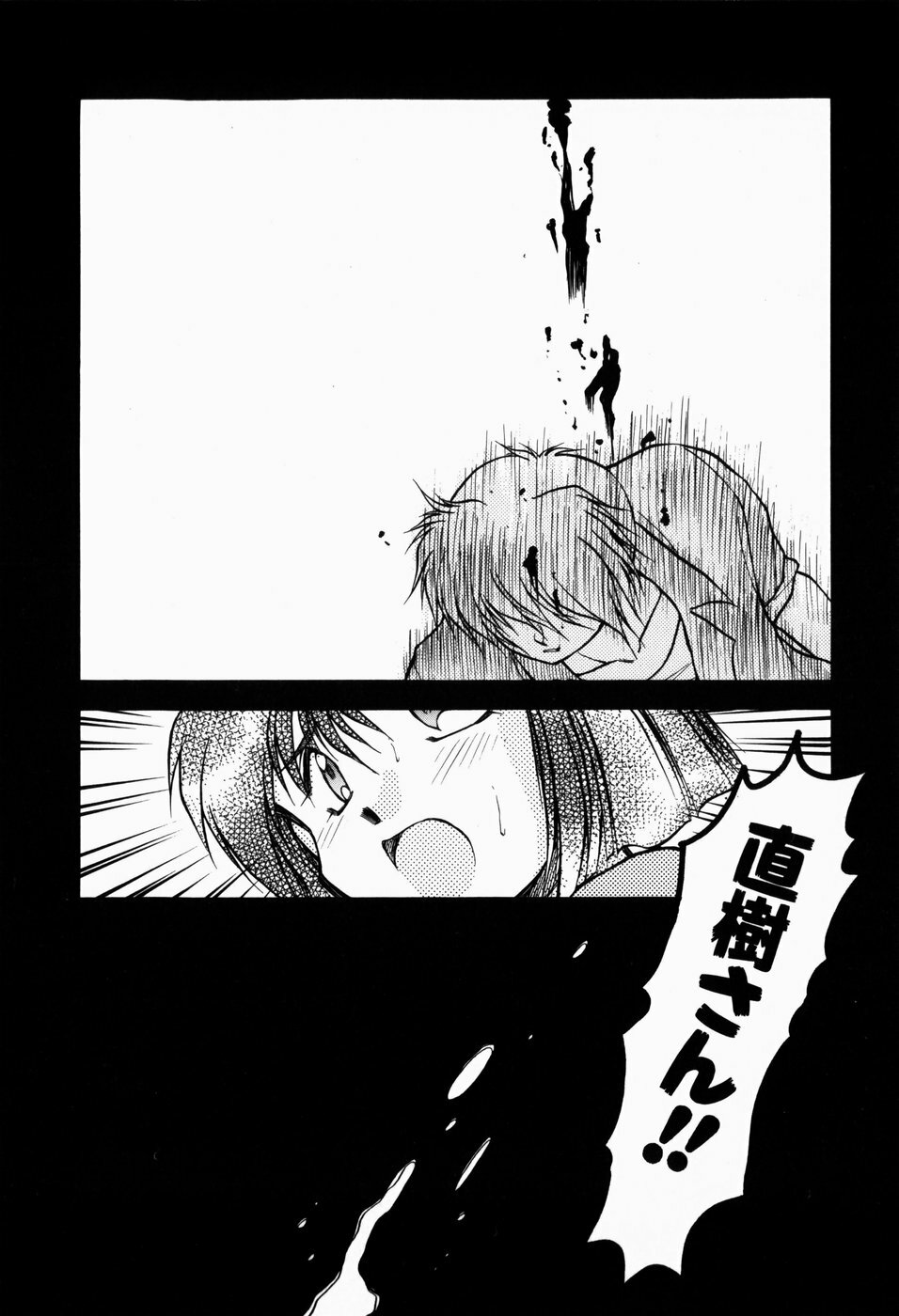 [Akiba Nagi] Ori no Naka kara page 116 full