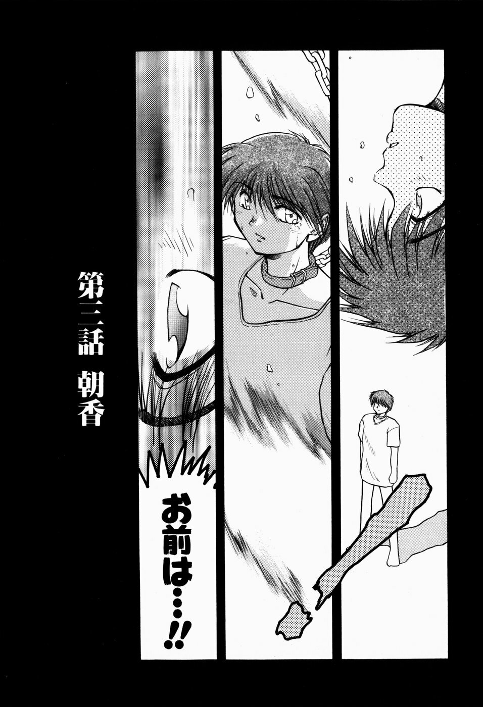 [Akiba Nagi] Ori no Naka kara page 118 full