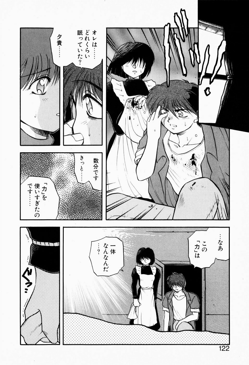[Akiba Nagi] Ori no Naka kara page 120 full