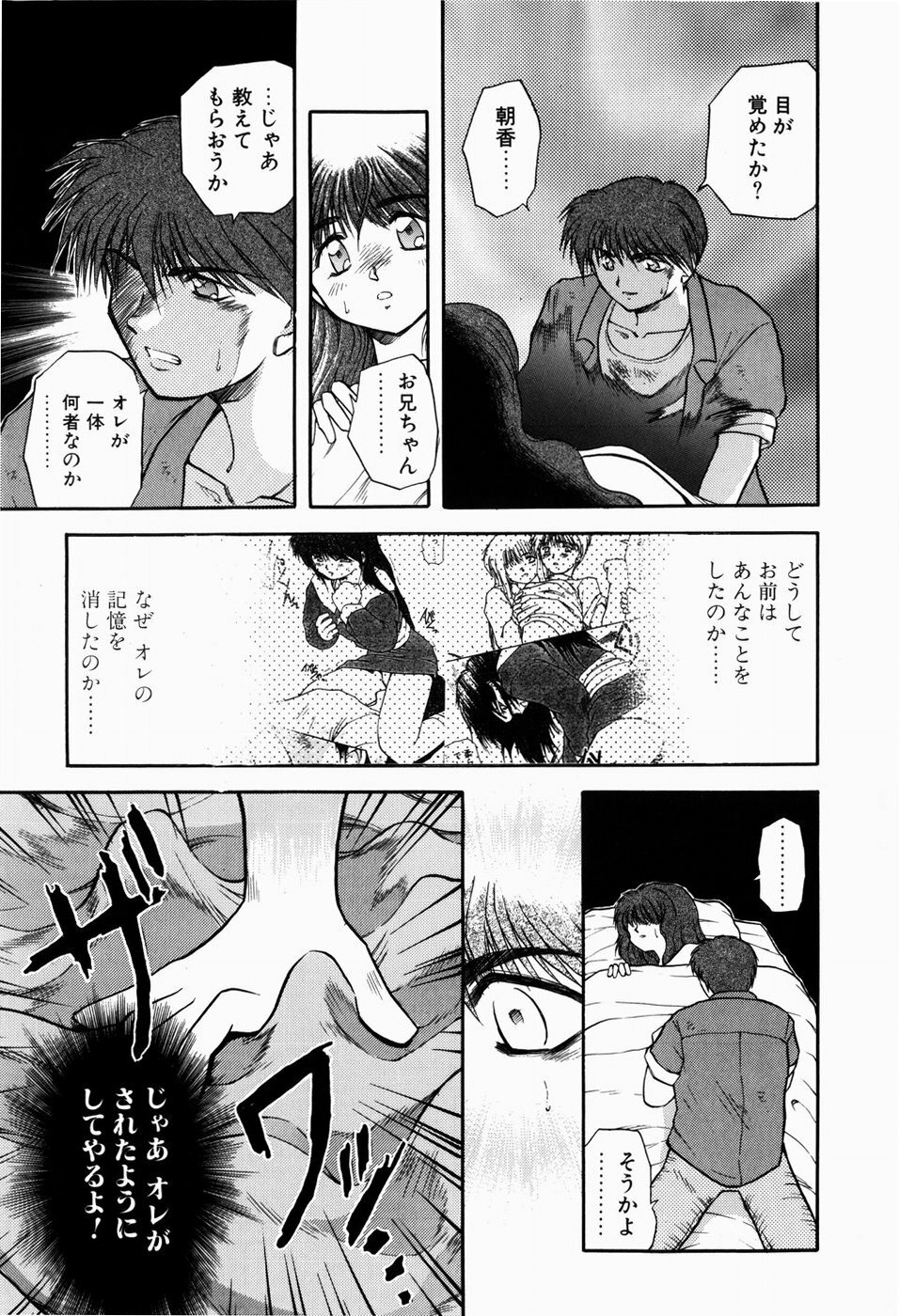 [Akiba Nagi] Ori no Naka kara page 123 full